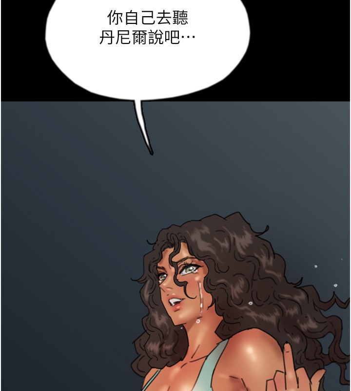 养父的女儿们第55話-我和世燦上床了