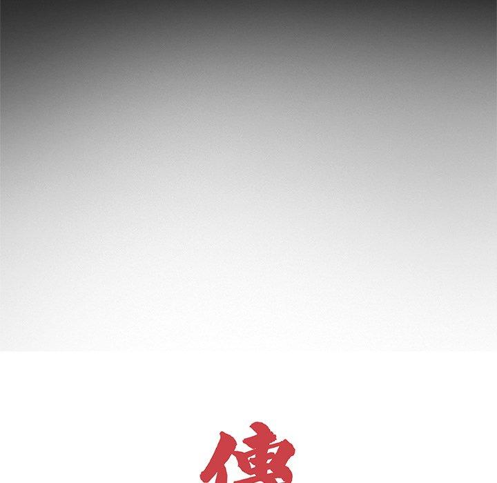 传宗接代好困难第12話