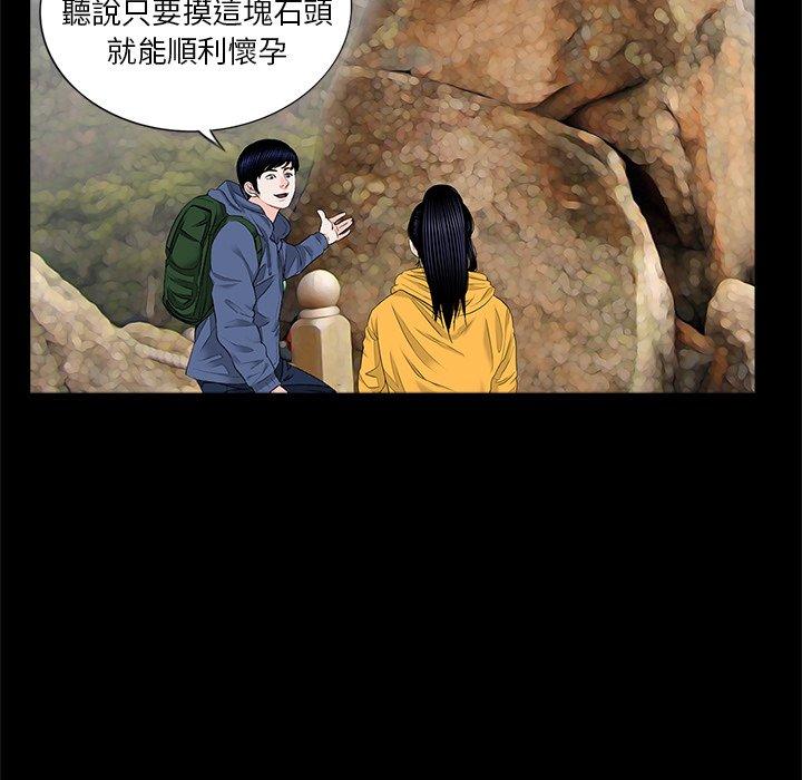 传宗接代好困难第12話