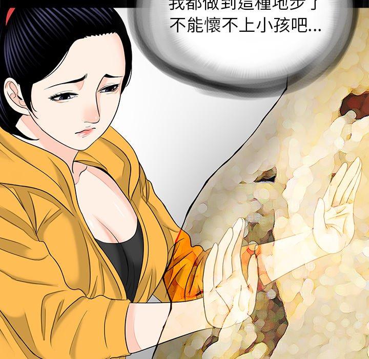 传宗接代好困难第12話