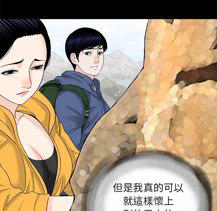 传宗接代好困难第12話