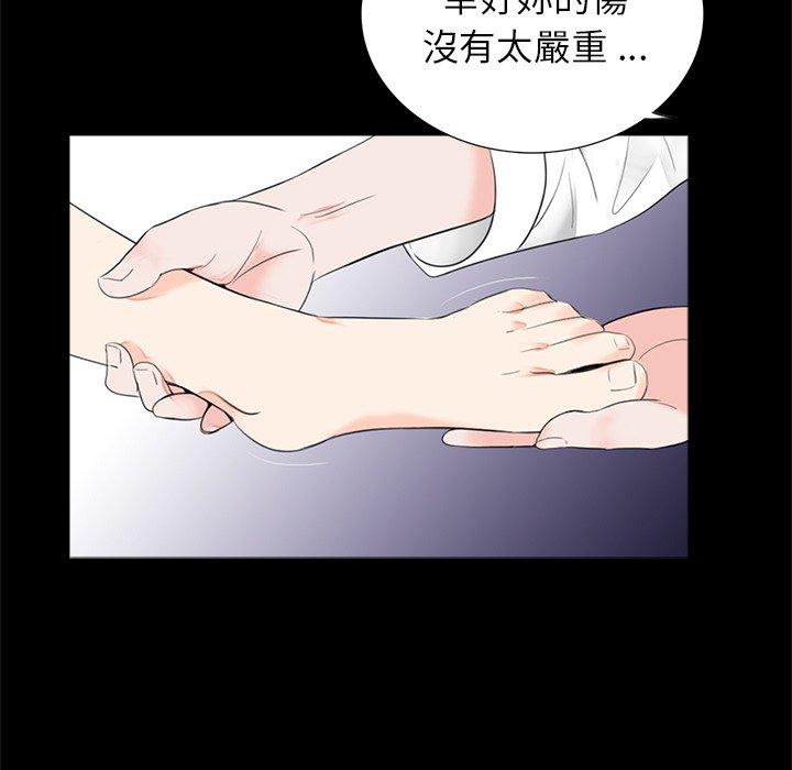 传宗接代好困难第12話