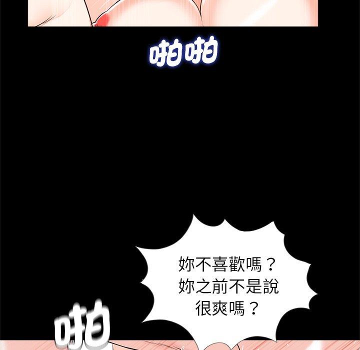传宗接代好困难第12話