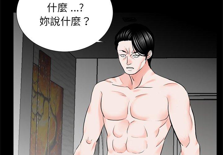 传宗接代好困难第13話