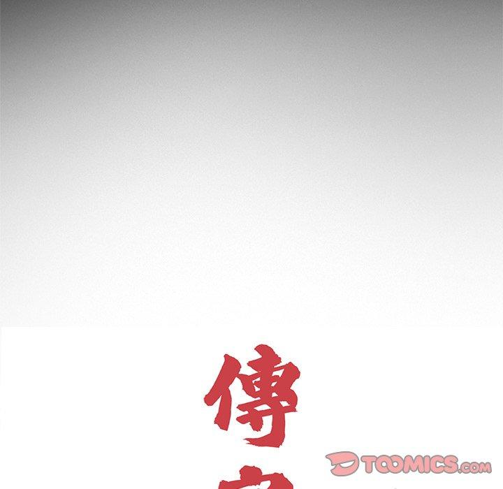 传宗接代好困难第13話