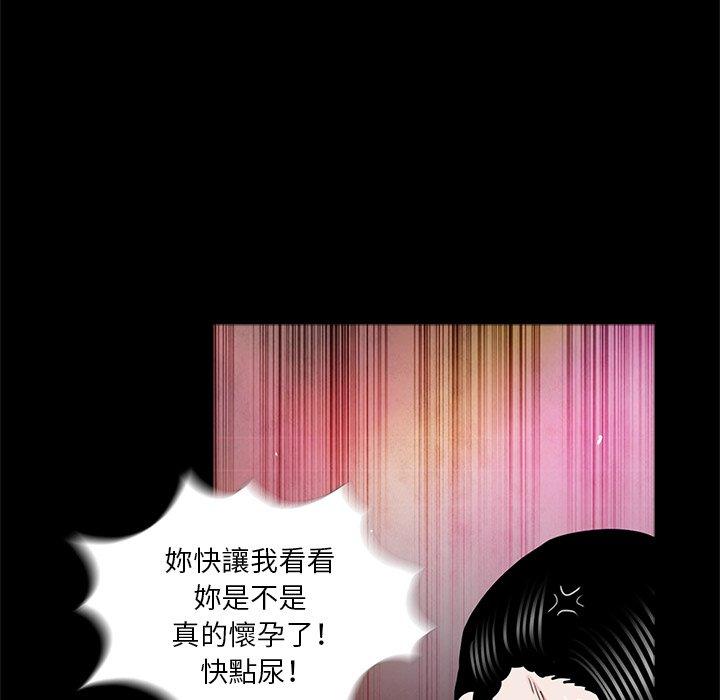 传宗接代好困难第13話