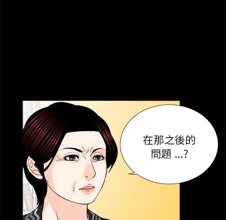 传宗接代好困难第13話