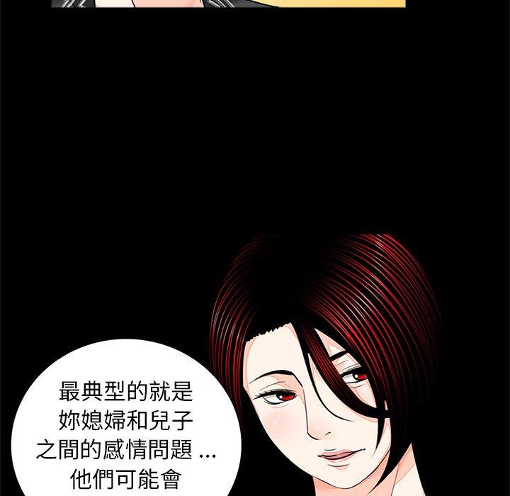 传宗接代好困难第13話
