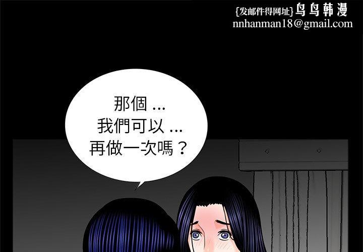 传宗接代好困难第14話