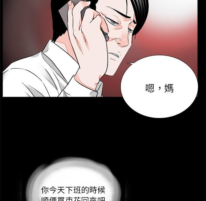 传宗接代好困难第14話
