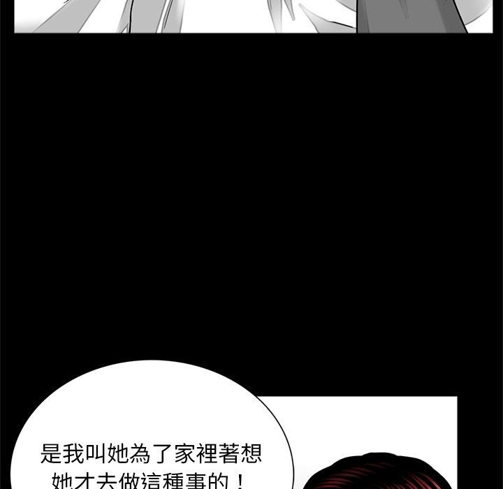 传宗接代好困难第14話