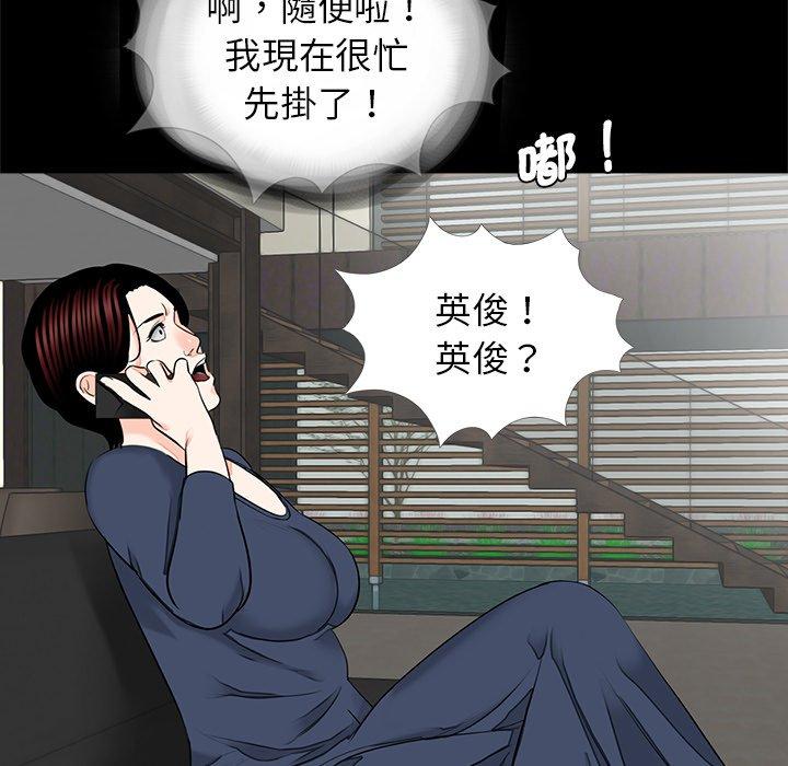 传宗接代好困难第14話