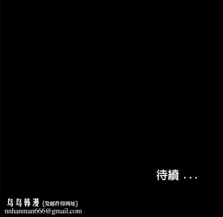 传宗接代好困难第14話