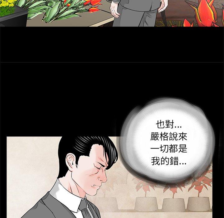 传宗接代好困难第15話