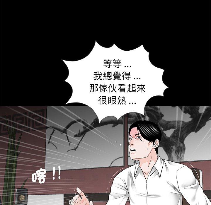 传宗接代好困难第15話