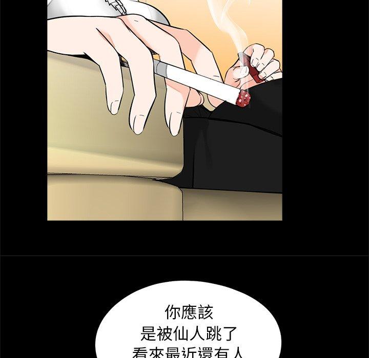 传宗接代好困难第16話