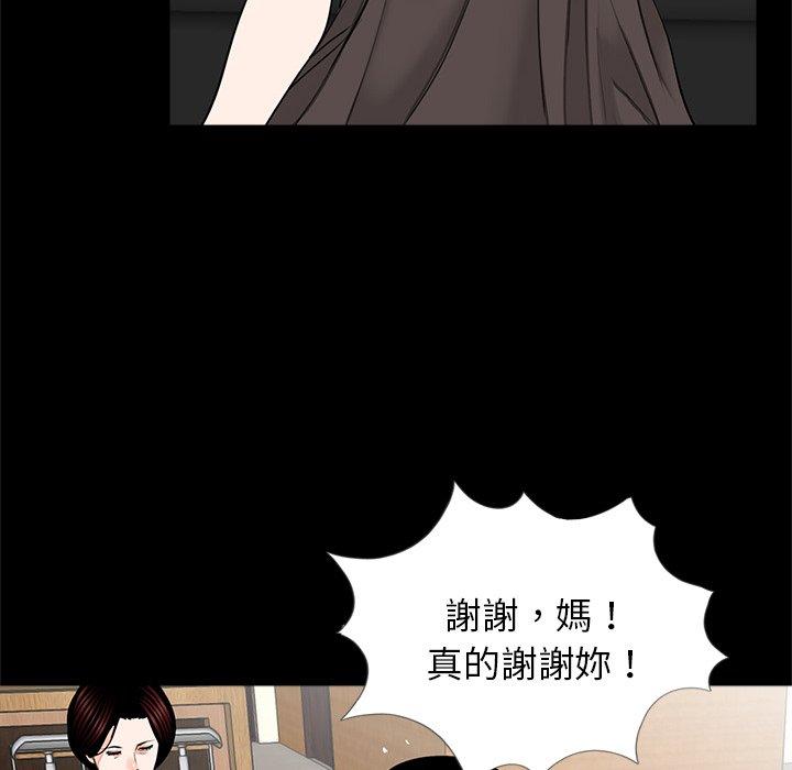 传宗接代好困难第16話