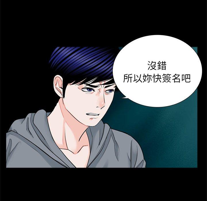 传宗接代好困难第16話