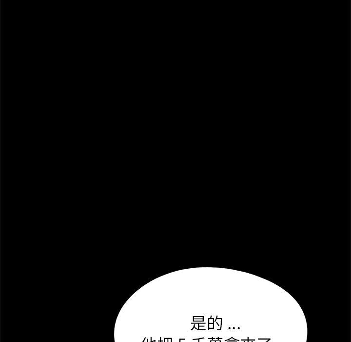 传宗接代好困难第16話