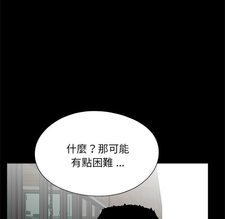 传宗接代好困难第16話