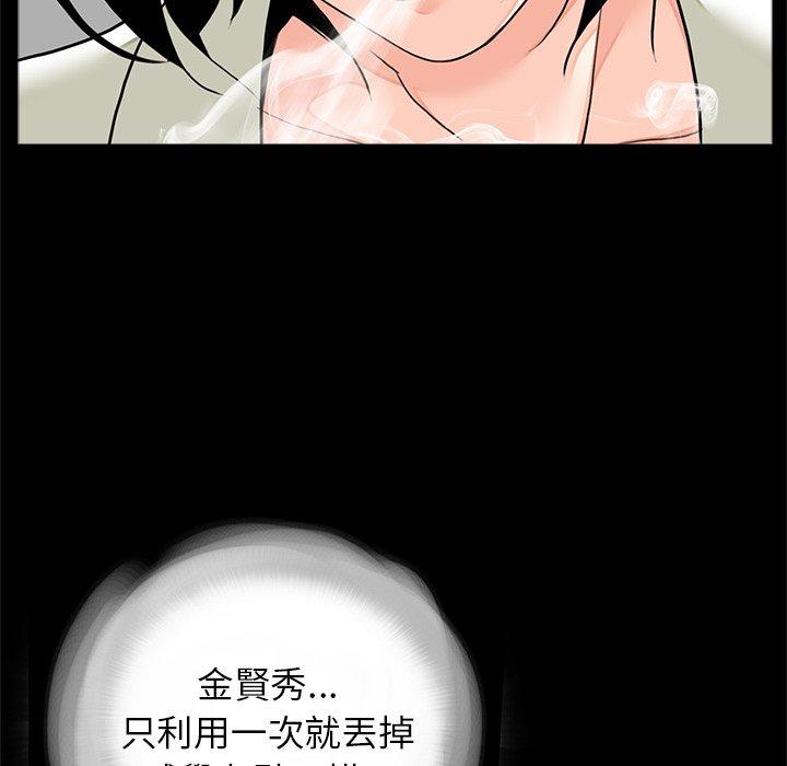传宗接代好困难第16話