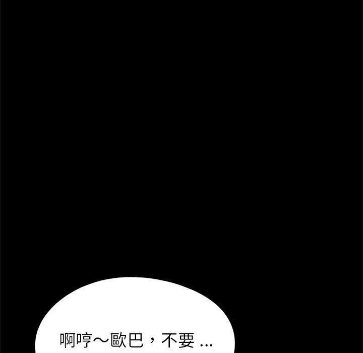 传宗接代好困难第17話