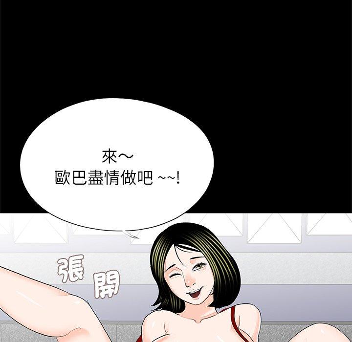 传宗接代好困难第17話