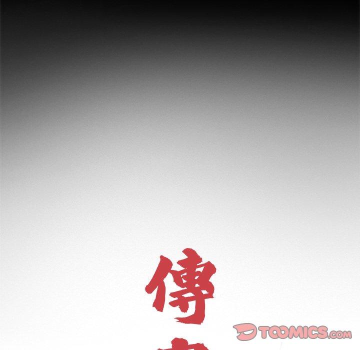 传宗接代好困难第17話