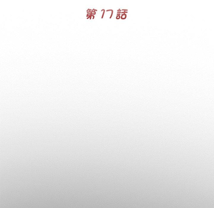 传宗接代好困难第17話