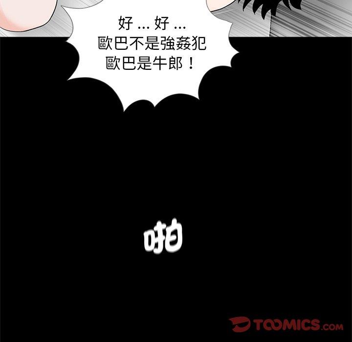 传宗接代好困难第17話