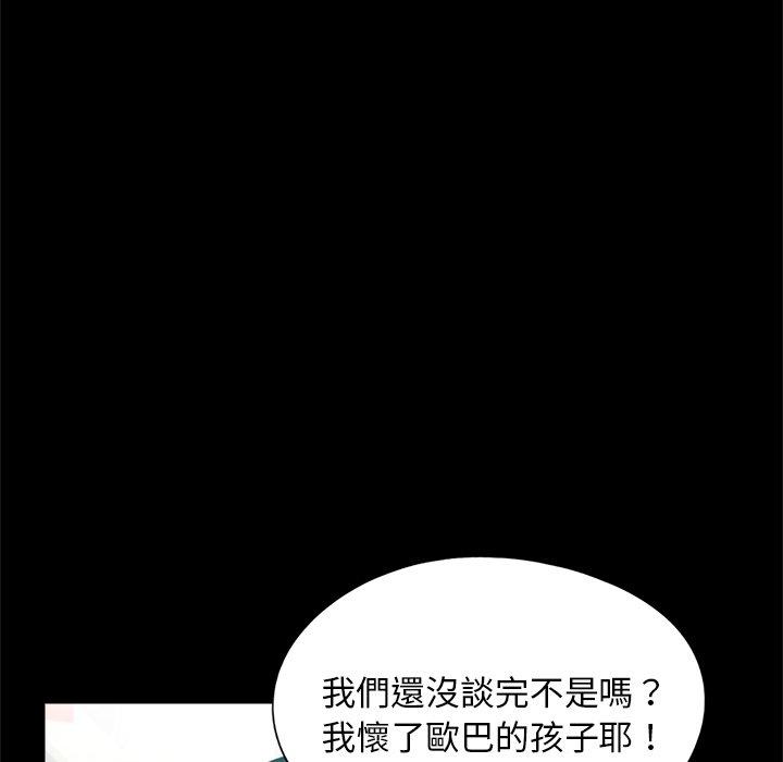 传宗接代好困难第17話