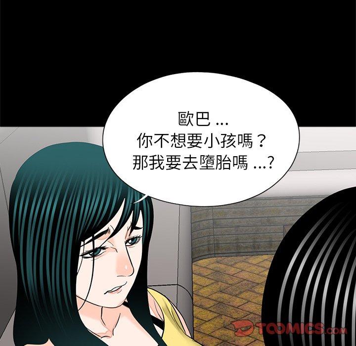 传宗接代好困难第17話