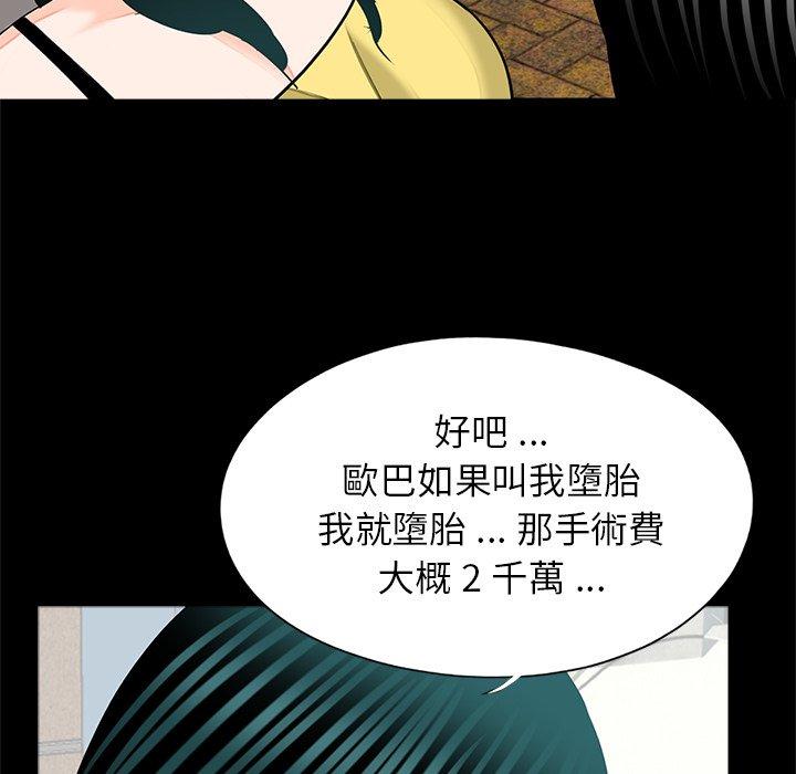 传宗接代好困难第17話