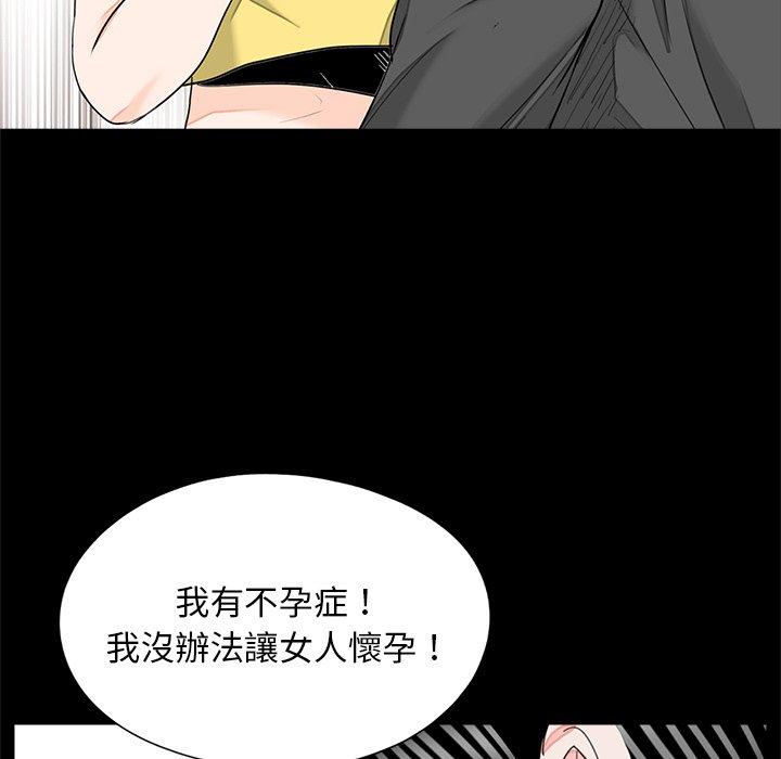 传宗接代好困难第17話