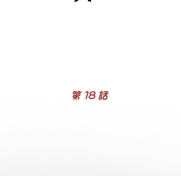 传宗接代好困难第18話