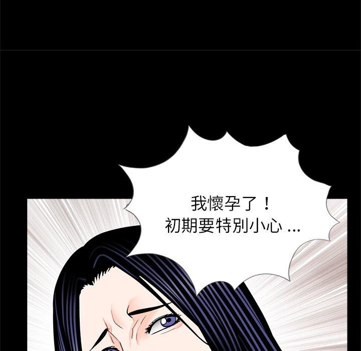 传宗接代好困难第18話