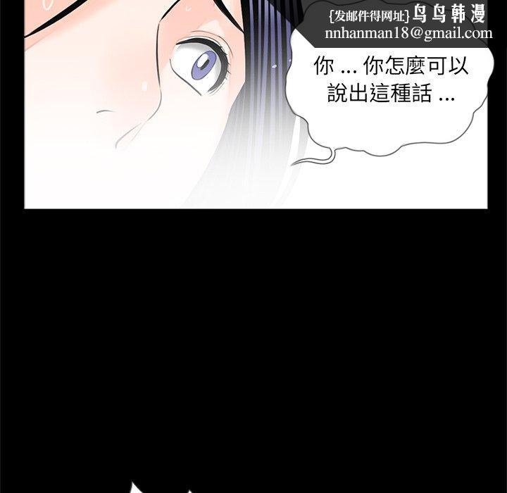 传宗接代好困难第18話