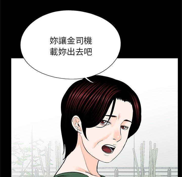 传宗接代好困难第18話