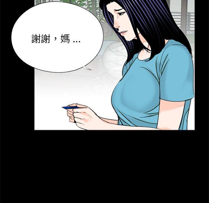 传宗接代好困难第18話