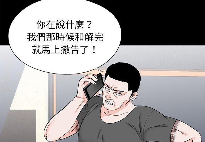 传宗接代好困难第19話