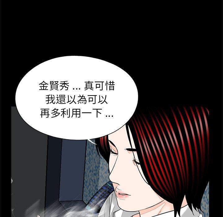 传宗接代好困难第19話