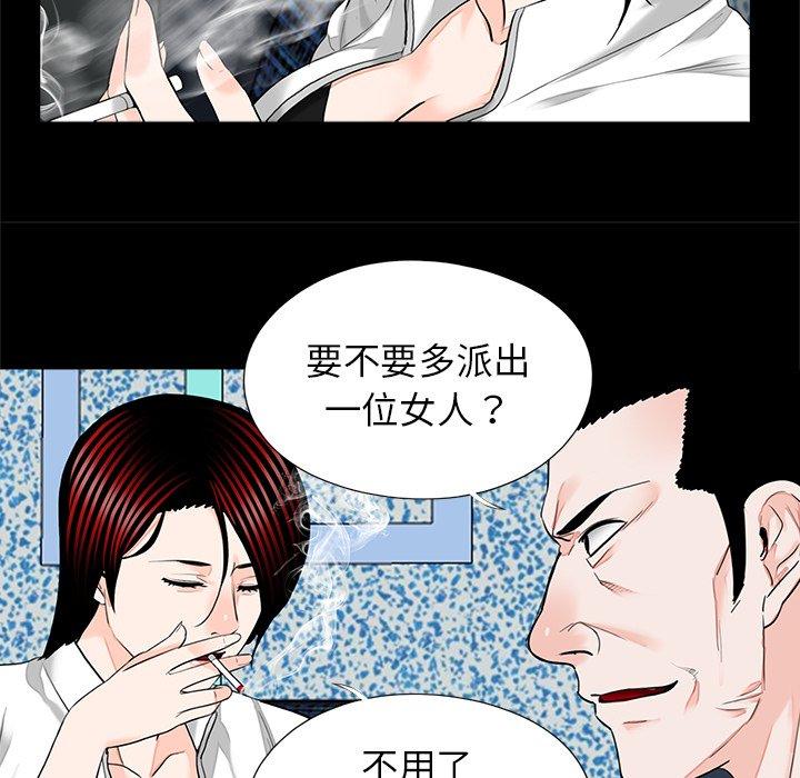 传宗接代好困难第19話
