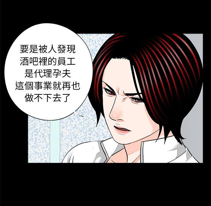 传宗接代好困难第19話
