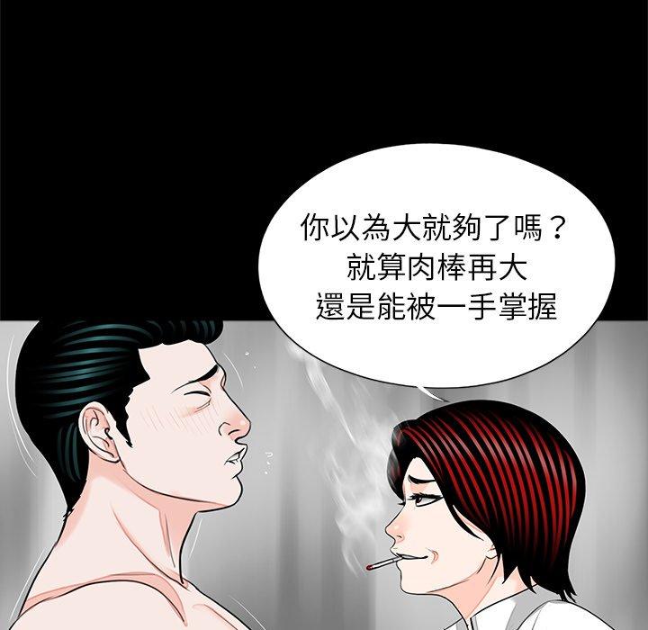 传宗接代好困难第19話