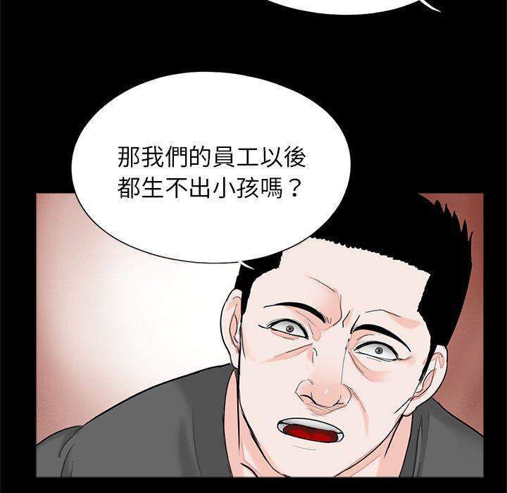 传宗接代好困难第19話