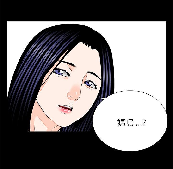 传宗接代好困难第19話