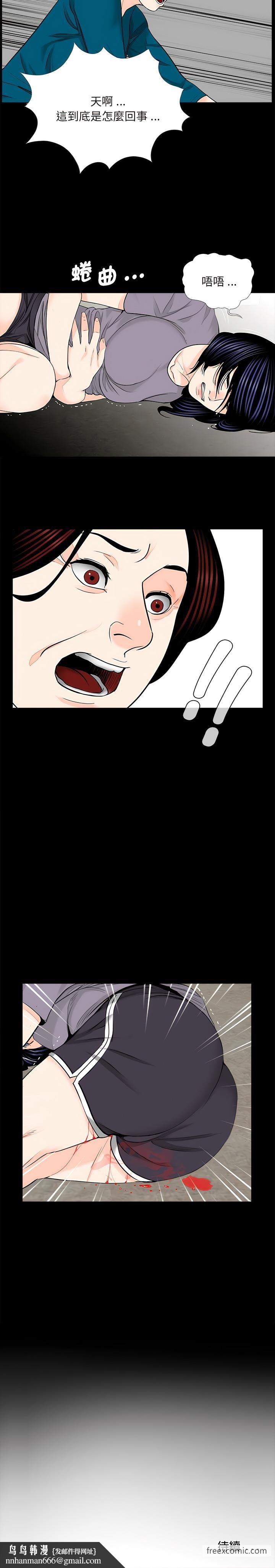 传宗接代好困难第20話
