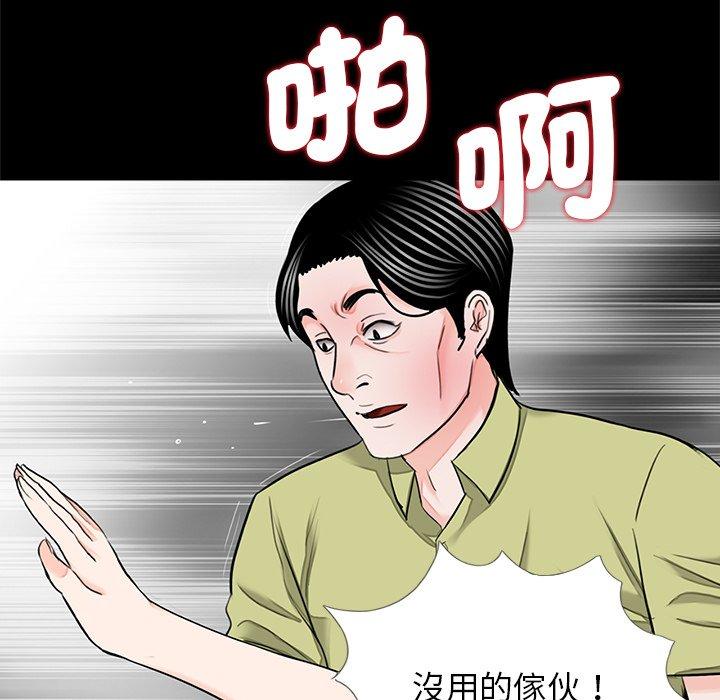 传宗接代好困难第21話