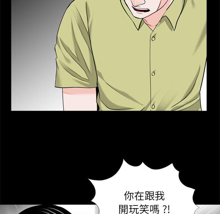 传宗接代好困难第21話