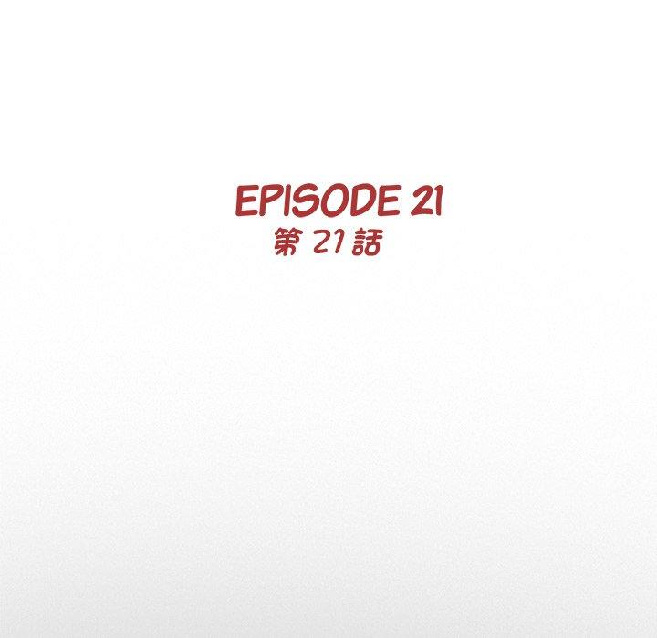 传宗接代好困难第21話